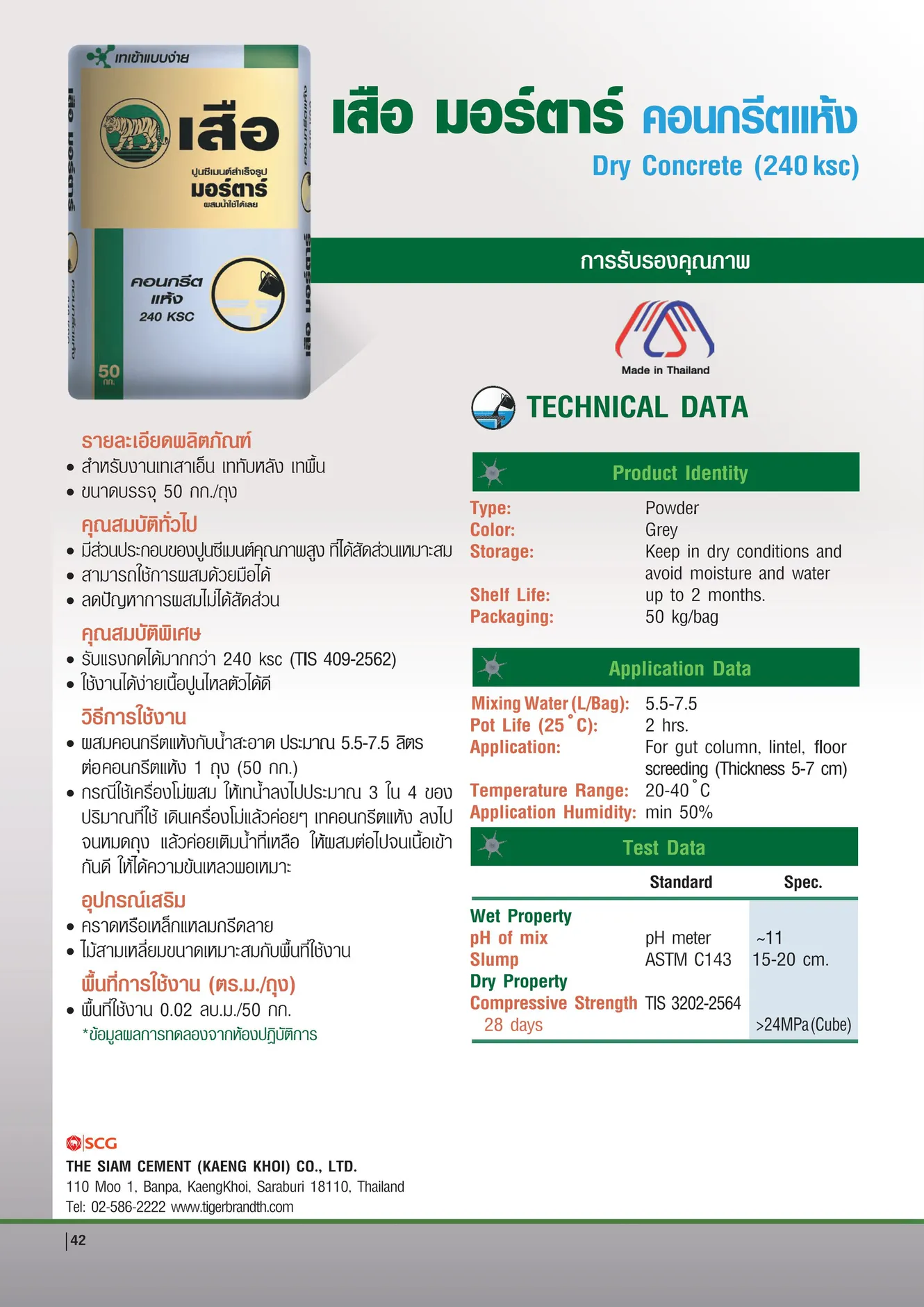 CatalogueMortar2024-เธฃเธนเธเธเธฒเธ-41